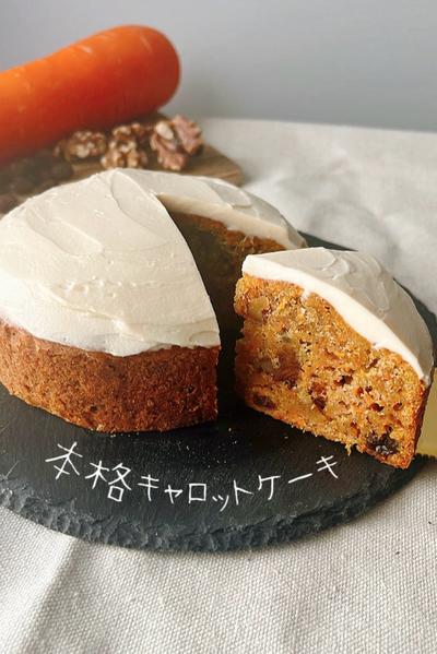ほんのりスパイスの米粉キャロットケーキ🧁🥕