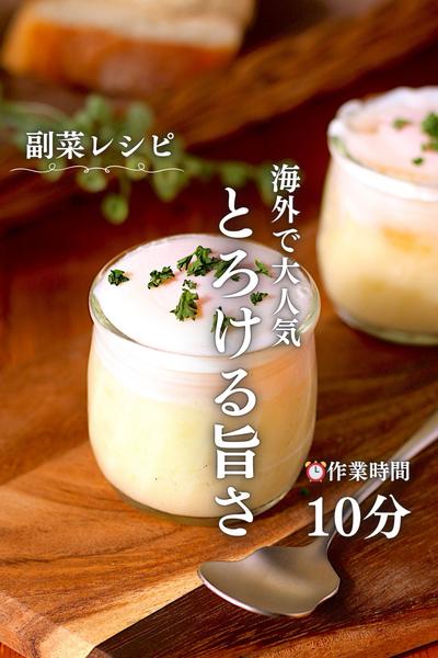 とろける食間にハマる！エッグスラット