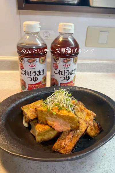 めんたいチーズ厚揚げサンド