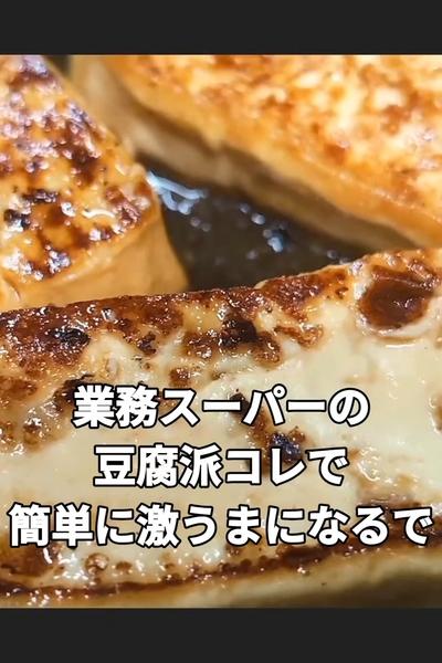 コスパ最強豆腐ステーキ