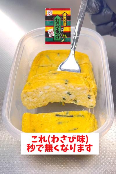 【レンジで簡単】【タッパーだし巻き卵】
