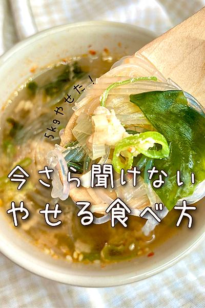 火を使わずに春雨スープ✨