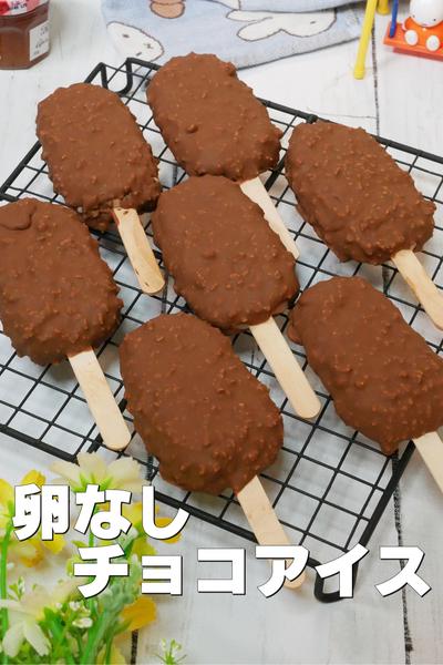 サクサクおいしいパルム風クランチチョコアイス