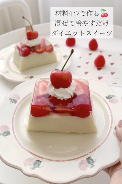 材料4つで作るダイエットスイーツ