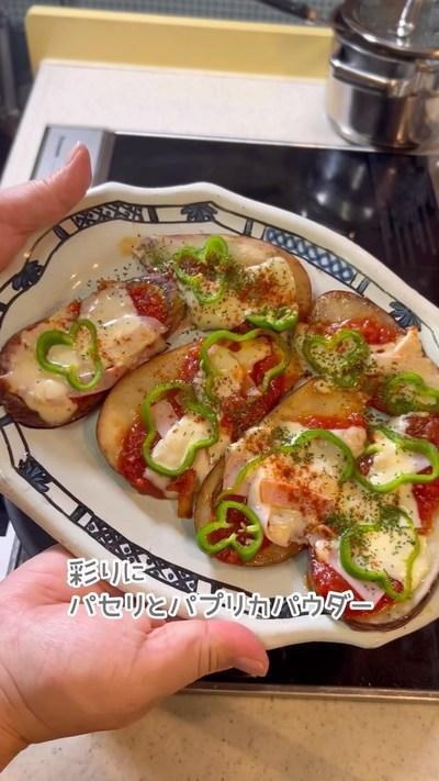 茄子ピザ