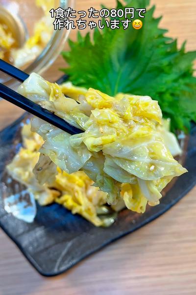 余ったら絶対にこれ！たっぷりキャベツのナムル🤤