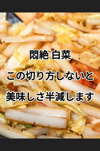 白菜とカニカマの香ばし柚子胡椒炒め