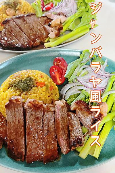 簡単！ジャンバラヤ風ライス