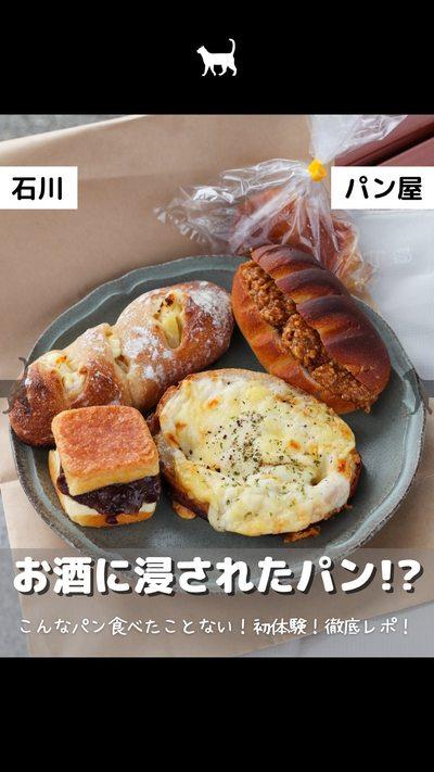 最新のパンスイーツ情報を知りたい方は→ @pans