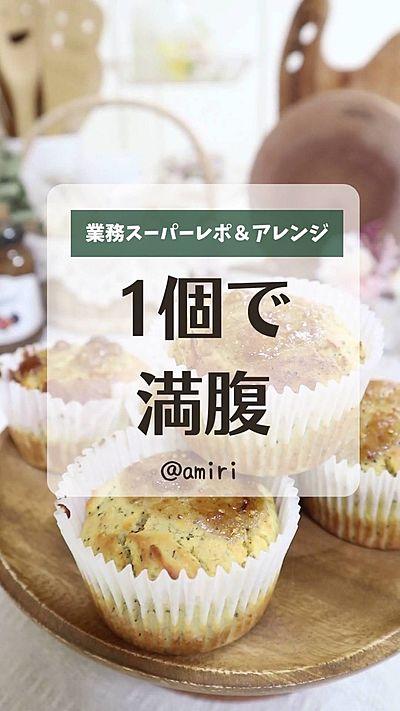 業務スーパー【いちじくジャム】