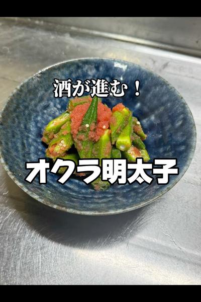 【副菜に最高！】