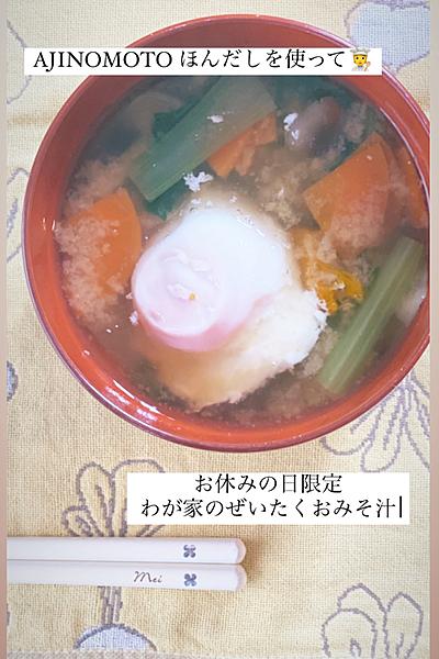 お休みの日限定！わが家の贅沢なおみそ汁