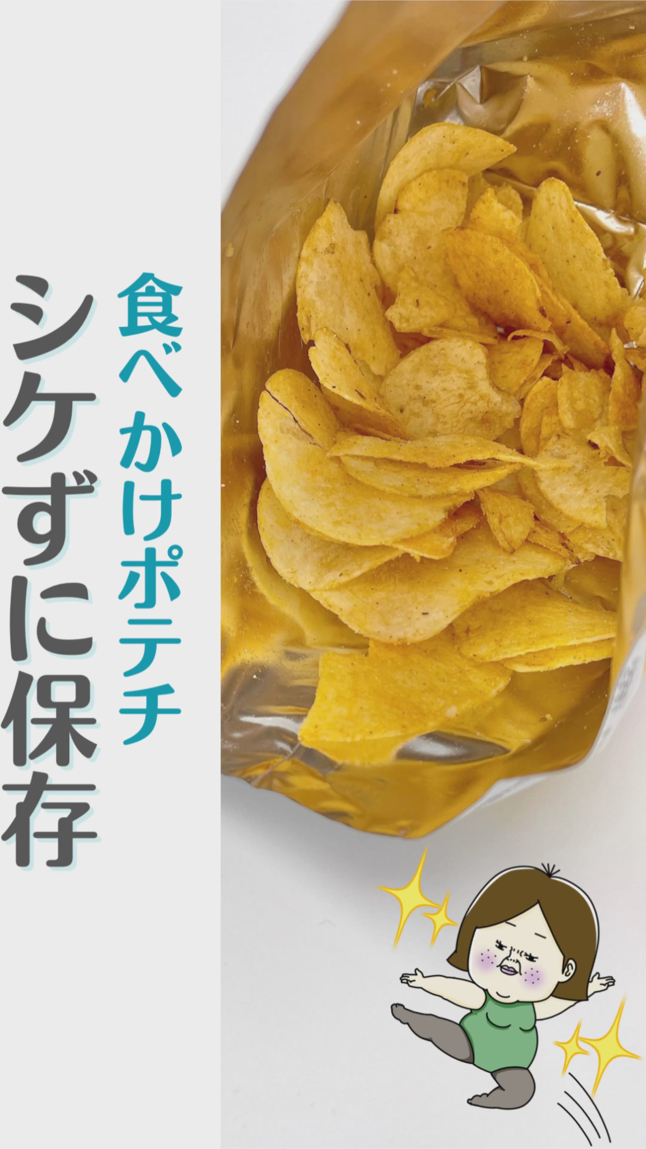 食べかけに関するショート動画 クラシル