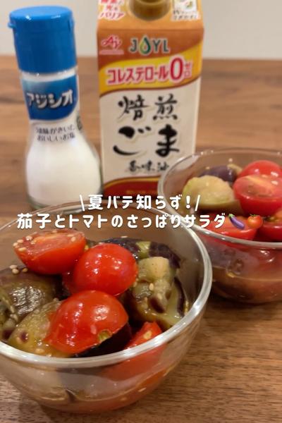 レンジで簡単！茄子とトマトのさっぱりサラダ🍆🍅