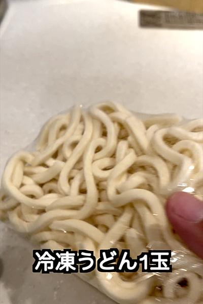 レンチンうどんカルボナーラ