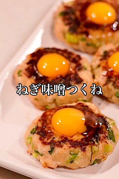 味噌がミソ♪鶏のネギ味噌つくね