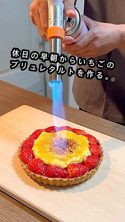 今回はいちごのブリュレタルト作ってみた！！