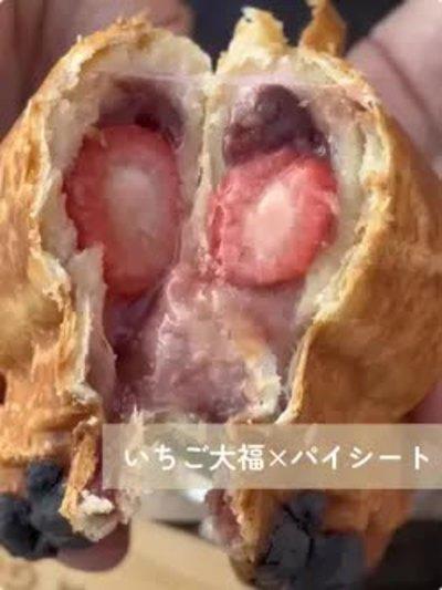いちご大福をパイシートで包んで焼いたら…