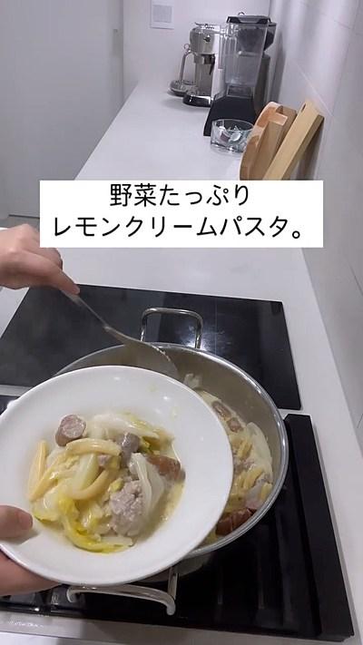 レモンクリームパスタ