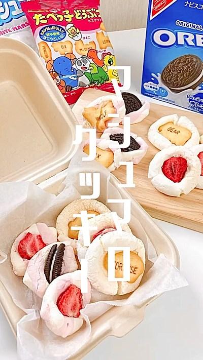 【簡単！マシュマロクッキー】
