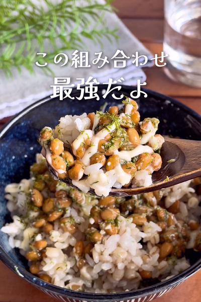 ＼定番級のウマさ／
『青のりマヨ納豆ごはん』