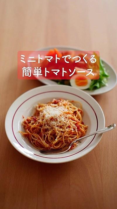 ミニ🍅トマトソース