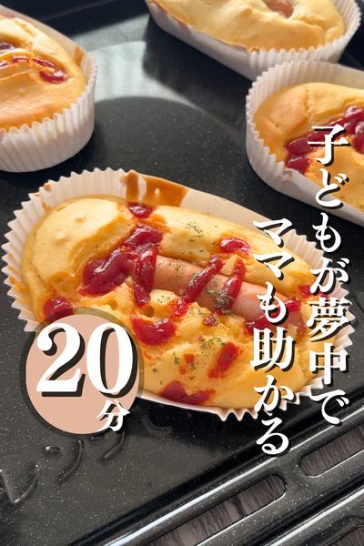 子どもたちが夢中になったママも助かる