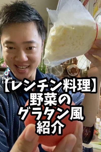 野菜のグラタン風
【使用食材】
えのき→...