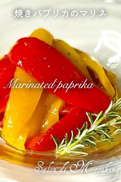 焼きパプリカのマリネ　甘くてとろとろ　簡単レシピ