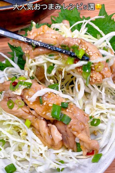 大人気おつまみレシピ5選