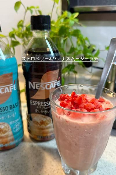 ストロベリー&バナナスムージーラテ