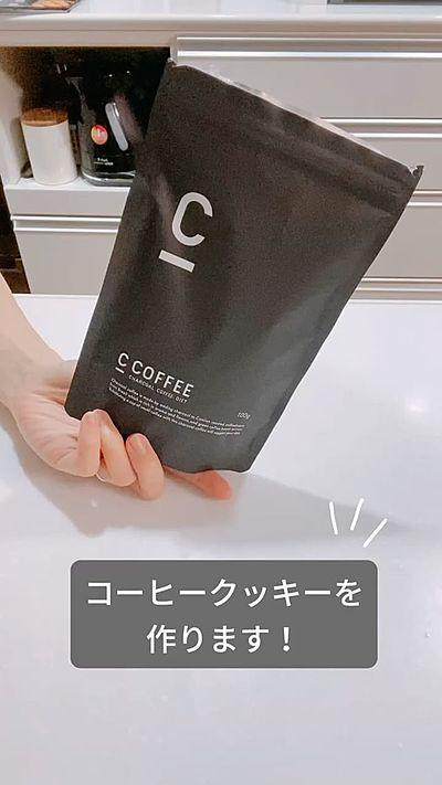 簡単コーヒークッキー