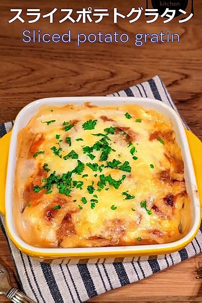 スライスポテトグラタン