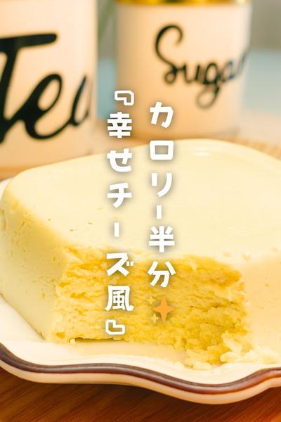 カロリー半分カット🤤