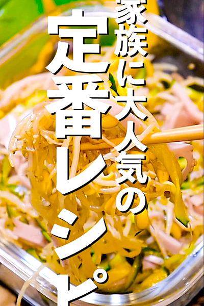 【あったらほっとする】3色ナムル