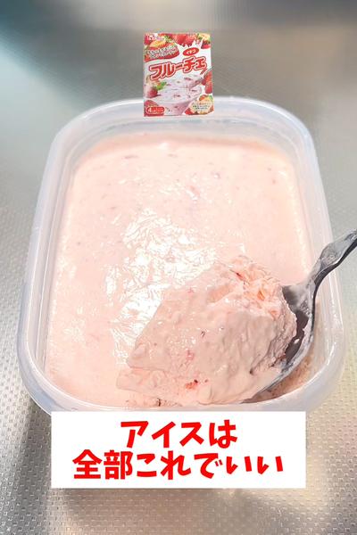 【混ぜるだけ】【タッパー濃厚アイス】