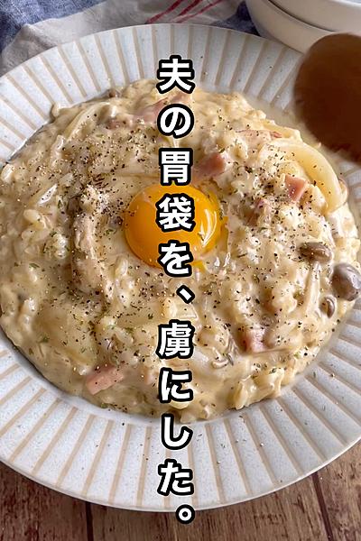 夫の胃袋を虜にしたカルボリゾット