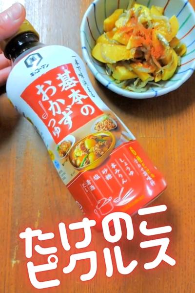 ●おじゃこ入りたけのこピクルス★浸けるだけ超簡単●