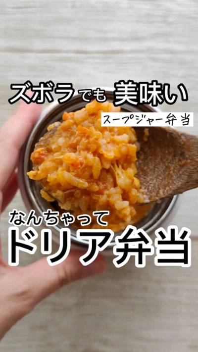 入れるだけで完成🙋‍♀️ミートソースを使ったなんち