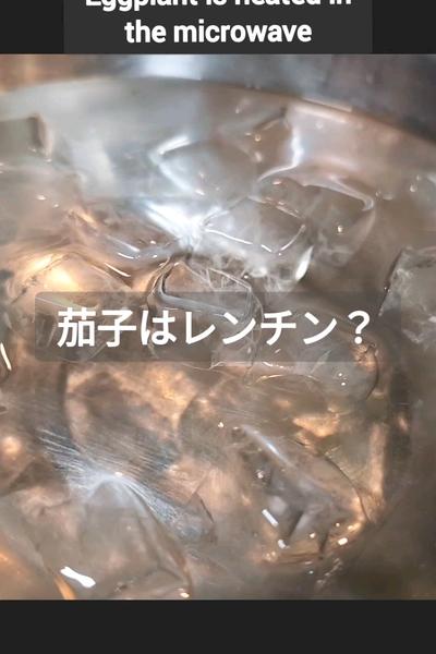 レンチン茄子の生ハムチーズ巻きの作り方