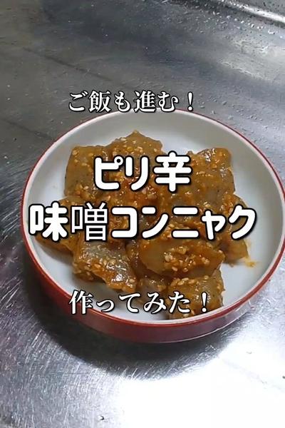 【ヘルシーおかず！】