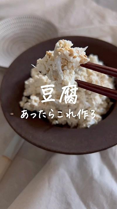 豆腐としらすのやみつきナムル