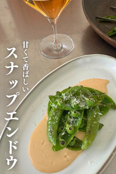 スナップエンドウとツナマヨソース