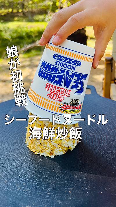 シーフードヌードル海鮮炒飯
