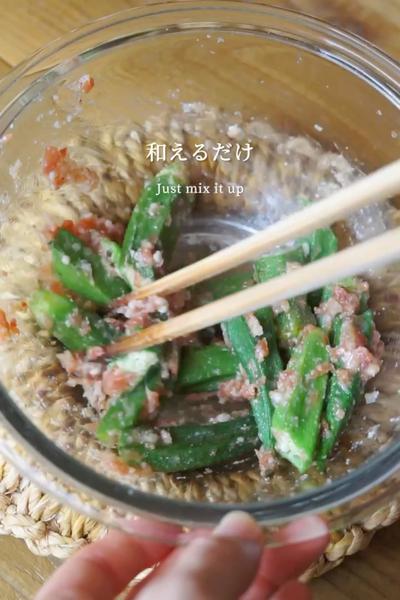 和えるだけ簡単【オクラの梅みそ和え】
