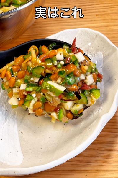 様々な食感と旨みが堪らない🤤ねばトロうまうまサラダ