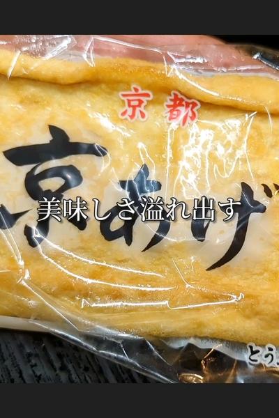 白菜と油揚げの熱々とろとろチーズ煮！