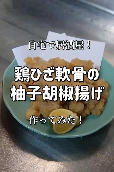【自宅で居酒屋】
