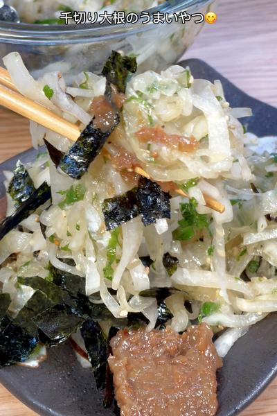 ポリポリ食感が気持ちいい千切り大根の美味いやつ😋