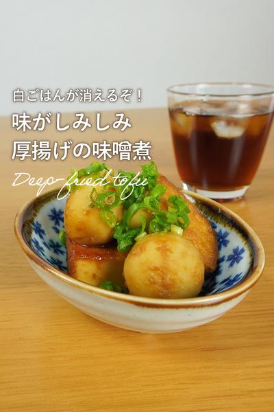 冷凍の里芋ってほんまエラい。美味しすぎる味噌煮